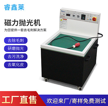 淮安磁力抛光机
